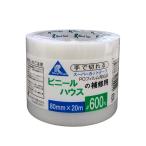リンレイ　ビニールハウス補修テープ　スーパーカットテープ　#600N　幅80mm×長さ20m　POフィルム対応品