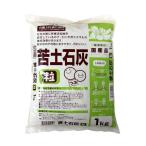 苦土石灰　粒状　1kg　国産　土壌改良　酸度調整