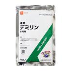 デミリン水和剤　100g　【ネコポス発送（送料300円／4個まで／メール便）】