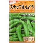 家庭菜園用 小袋種子　エンドウ　スナップえんどう（シュガースナップ）10ml 　カネコ種苗　【ネコポス可 5個まで】