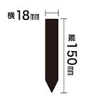  безопасность 3 сад чёрный этикетка 15cm 10 листов входит [ кошка pohs отправка (10 шт до | почтовая доставка )] садоводство для этикетка садоводство 