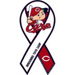 広島東洋カープ「カープ坊や2023」モデル 広島カープ オフィシャルリボンマグネット