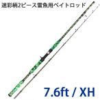 雷魚 ロッド 釣り竿 XH 7.6ft 2.28m ベイトロッド 超硬 2ピース 鯰ロッド ルアーロッド 762XH ビッグベイト ライギョ ナマズ ブラックバス　