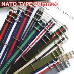 NATO ベルト 20mm ストラップ 時計ベルト 腕時計バンド 替えベルト 替えバンド ナイロン バネ棒外し付き