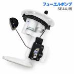  Yamaha Cygnus X 2 type 3 type SE44J топливный насос топливный насос бензин насос ASSY оригинальный сменный для ремонта замена неоригинальный товар 