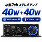  маленький размер 2ch аудио усилитель 40W+40W Hi-Fi стерео усилитель aluminium корпус 12V/2A адаптор приложен BASS/TREBLE регулировка RCA*AUX ввод DC12V compact размер 
