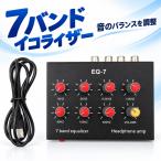 7 частота графика эквалайзер предусилитель 3.5mm вход/выход ±12dB DC5V-12V USB подача тока aluminium блок стерео наушники усилитель автомобильный аудио 
