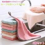 お宝発見セール ループ付きパステルカラーハンドタオル　6色6枚セット