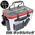 タックルバッグ EVA 釣り用品  バッカン タックルボックス  フィッシュキープ  タックルバッカン 防水 ロッドホルダー付 釣り