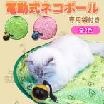 猫おもちゃ 一人遊び ねずみ 猫のインタラクティブおもちゃ 電動式ボール ねずみのおもちゃ 猫じゃらし ねこおもちゃ 猫 玩具 ペットおもちゃ ボール 光るボール