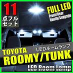 ���[�~�[ �^���N LED���[�������v M900�n 11�_ SMD �W���X�e�B �g�[�� M900A M910A ������ �ԓ��� ���� �d�� �J�X�^��