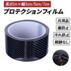  сокровище обнаружение распродажа protection плёнка автомобильный дверь плёнка автомобильная пленка царапина загрязнения удар универсальный край двери молдинг водонепроницаемый карбоновый машина сопутствующие товары машина дверь 