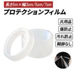  сокровище обнаружение распродажа protection плёнка автомобильный дверь плёнка автомобильная пленка царапина загрязнения удар универсальный край двери молдинг водонепроницаемый прозрачный прозрачный машина сопутствующие товары машина дверь 