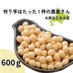 .. большой бобы Hokkaido производство есть перевод 600g бесплатная доставка соевое молоко для тест . для большой . белый . женщина местного производства редкий товар вид крупный белый большой бобы сухой большой бобы . мир 6 год производство . бобы бобы кулинария соевое молоко соевое молоко для большой бобы тест . конструкция 