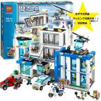 レゴシティポリス【即納送料無料】レゴシティ ポリスステーション LEGO相互 890ピース