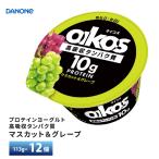 da non Japan oikos протеин йогурт высота всасывание белок качество мускат & серый p113g×12 шт низкий GI жир .0 белок 10g наклон рейс необходимо рефрижератор товар 