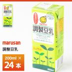 マルサン 調整豆乳 200ml×24本 紙パック 常温保存 ノンコレステロール イソフラボン ABCクッキング  大豆たんぱく質  食生活改善