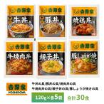 ショッピング牛丼 吉野家 牛丼・豚丼・焼鶏丼・牛焼肉丼・親子丼・豚しょうが焼【各5食詰合せ】  送料無料 冷凍