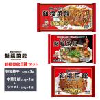  Kyoto новый удача . павильон ......230g×1 пакет Special производства гёдза 12 шт ×3 пакет китайский соба 213g×1 пакет бесплатная доставка рефрижератор популярный выгода ключ n один человек жизнь gyou The .... ramen 