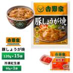  Yoshino дом свинья имбирь .[15 еда ...+. сырой .1 пакет ] бесплатная доставка рефрижератор 