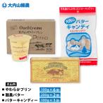 大内山酪農農業協同組合やわらかプリ...