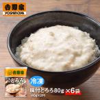  Yoshino дом рефрижератор тест есть ...×6 пакет 