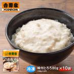  Yoshino дом рефрижератор тест есть ...×10 пакет 