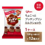 . мыс Glyco .....p подбородок пудинг молоко шоколад 120g ×12 пакет обычная температура сохранение возможность длительные срок товар ребенок закуска ланч десерт 