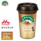  лес . крепление re-nia Cafe late mild 240ml×10шт.@ кофе с молоком Cafe Latte кофейная чашка напиток длительные срок коробка покупка наклон прохладный рейс необходимо рефрижератор 