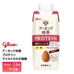  Glyco миндаль эффект протеин mild kakao мельчайший сахар 250g×1 2 шт растения . белок 10g полифенол клетчатка протеин напиток миндаль молоко 