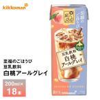 キッコーマン 至福のごほうび 豆乳�
