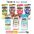 ショッピングザバス 1ケースよりどり 明治 ザバスシリーズ 200ml×24本  送料無料 常温保存 ミルクプロテイン ソイプロテイン プロテインドリンク MILK PROTEIN 脂肪0