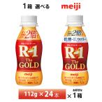 24шт.@)1 кейс .... Meiji . индустрия Pro bio йогурт R-1 напиток модель The GOLD серии 112g×24шт.@ бесплатная доставка прохладный рейс наклон необходимо рефрижератор Gold 