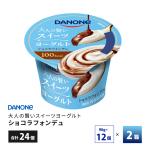 2 кейс ....da non Japan взрослый разумный конфеты йогурт шоколад фондю 90g×24 шт бесплатная доставка десерт наклон рейс необходимо рефрижератор товар 