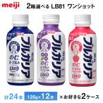 2 кейс .... Meiji BVLGARY a. . йогурт one Schott серии голубика клубника 120g×48шт.@ бесплатная доставка йогурт напиток питьевой йогурт необходимо рефрижератор 