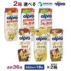 2 кейс можно выбрать da non Japan Alp ro вдоволь клетчатка o-tsu молоко 3 вид. роскошь Mix 250ml×36шт.@ бесплатная доставка сахар не использование миндаль молоко соевое молоко o-tsu молоко 