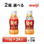 48шт.@)2 кейс .... Meiji . индустрия Pro bio йогурт R-1 напиток модель The GOLD серии 112g×48шт.@ бесплатная доставка прохладный рейс наклон необходимо рефрижератор Gold 