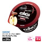 2 кейс ....da non Japan oikos протеин йогурт высота всасывание белок качество карамель Apple 113g×24 шт бесплатная доставка белок 10g наклон рейс необходимо рефрижератор товар 