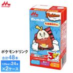 2ケース選べる 森永 ポケモンドリン
