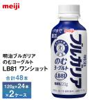 2 кейс .... Meiji BVLGARY a. . йогурт LB81 one Schott 120g×48шт.@ бесплатная доставка йогурт напиток питьевой йогурт. . йогурт наклон рейс необходимо рефрижератор 