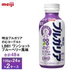 2 кейс .... Meiji BVLGARY a. . йогурт LB81 one Schott голубика способ тест 120g×48шт.@ бесплатная доставка йогурт напиток питьевой йогурт наклон рейс необходимо рефрижератор 