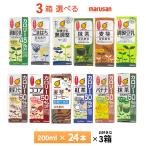 ショッピング豆乳 3ケースよりどり マルサン 豆乳シリーズ 200ml×72本 送料無料 豆乳飲料 常温保存 紙パック 大豆イソフラボン まとめ買い