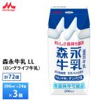 3 кейс можно выбрать лес . молоко LL200ml×72 шт бесплатная доставка обычная температура сохранение длительные срок молоко бедствие стратегический запас stock бумага упаковка prizma контейнер массовая закупка коробка покупка 