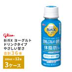 3 кейс ..... мыс Glyco BifiX йогурт напиток модель ......100ml×36шт.@ бесплатная доставка йогурт напиток питьевой йогурт . кислота . напиток. . йогурт 