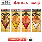 4ケース選べる 明治 ザバス 高たん�