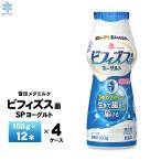 4 кейс .... снег печать meg молоко .megumibifizs.SP АО Capsule йогурт напиток модель 100ml×48 шт бесплатная доставка внутренности жир . питьевой йогурт наклон рейс необходимо рефрижератор 