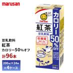 4 кейс можно выбрать maru солнечный соевое молоко напиток черный чай калории 50% off 200ml×96шт.@ бесплатная доставка бумага упаковка maru солнечный I растения . молоко обычная температура сохранение isoflabon большой бобы белок 