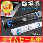 pcスピーカー 高音質 usb 小型 スピー