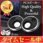 pcスピーカー 高音質 usb 小型 スピーカー テレビ pc 有線 パソコン パソコン用スピーカー ダブルスピーカー サラウンドサウンド