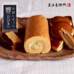 足立音衛門 栗スイーツのおためしセット「響(ひびき)」 送料無料 パウンドケーキ ロールケーキ どら焼き 栗 お試し お試しセット